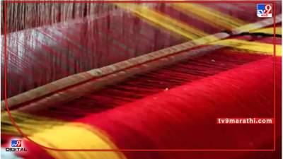 Textile | कापड उद्योगाला सरकारचे पाठबळ ! प्रोत्साहन योजनेत 61 प्रस्तावांना मंजुरी; 2.4 लाख नोकऱ्यांचा राजमार्ग तयार