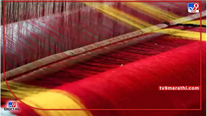 Textile | कापड उद्योगाला सरकारचे पाठबळ ! प्रोत्साहन योजनेत 61 प्रस्तावांना मंजुरी; 2.4 लाख नोकऱ्यांचा राजमार्ग तयार