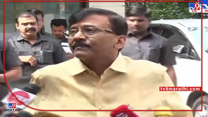 सोमय्यांचा 100 कोटींचा टॉयलेट घोटाळा, लवकरच भ्रष्टाचार उघड करणार - संजय राऊत सोमय्यांचा 100 कोटींचा टॉयलेट घोटाळा, लवकरच भ्रष्टाचार उघड करणार - संजय राऊत