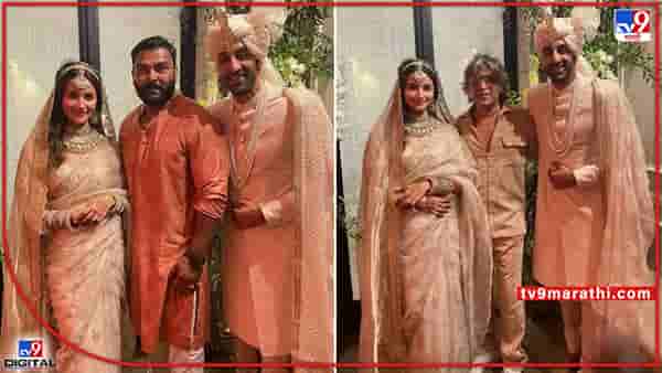 Ranbir Alia Wedding: तुझा छोटा हात धरण्यापासून ते आता..; रणबीर-आलियाच्या बॉडीगार्ड्सची पोस्ट चर्चेत