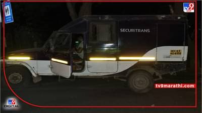 ATM Cash Theft | एटीएम कॅश व्हॅनसह ड्रायव्हर पसार, नवी मुंबईत 82 लाखांची लूट
