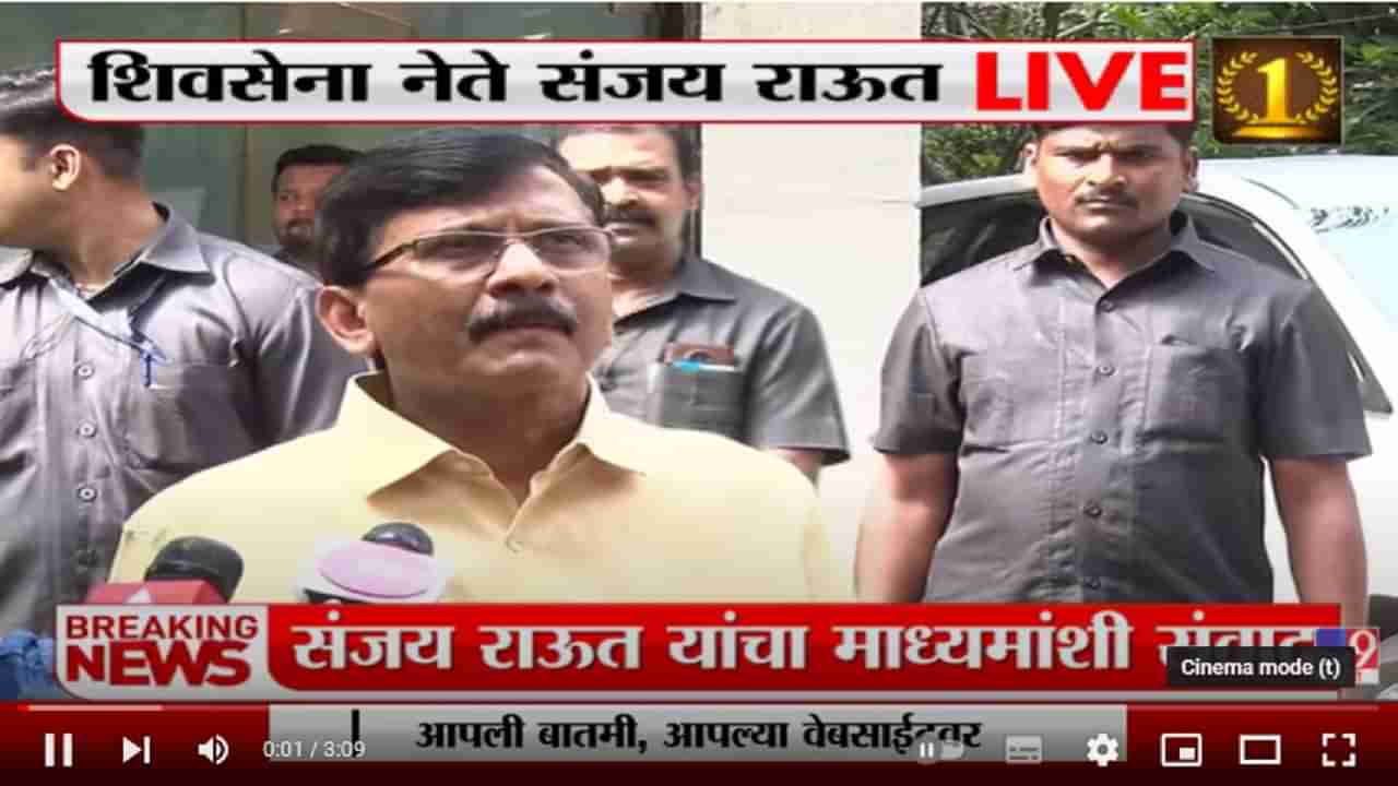 Kirit Somaiya यांचा हा दिलासा घोटाळाच आहे- Sanjay Raut यांचा न्यायव्यवस्थेवर गंभीर आरोप