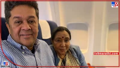 Anand Bhosle: आशा भोसले यांचा मुलगा रुग्णालयात दाखल; शुद्ध हरपल्याने जमिनीवर कोसळले