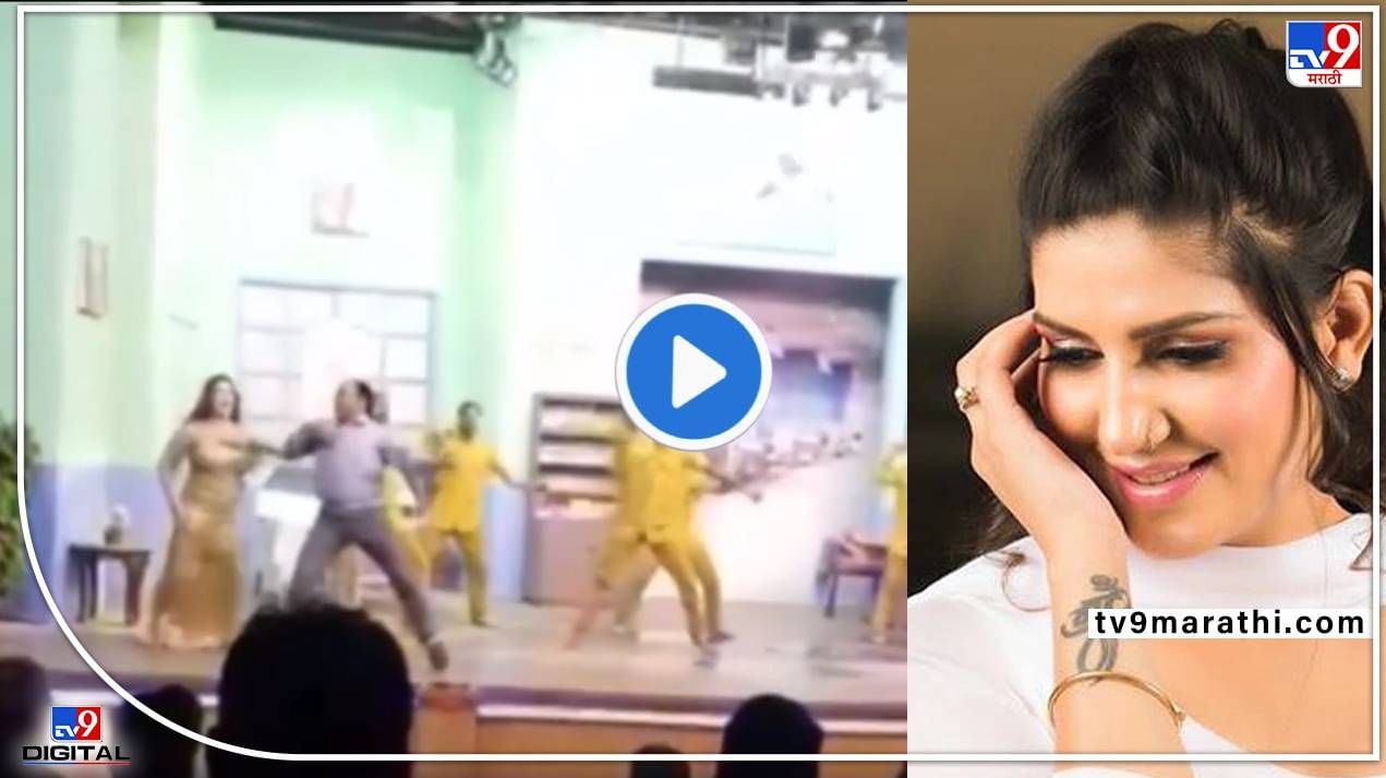 Teri Aakhya ka Yo Kajal : काकांचा डान्सपासून लोक झाले पागल....! सपना चौधरीही म्हणेल, 'भारीएत हे काका' Teri Aakhya ka Yo Kajal : काकांचा डान्सपासून लोक झाले पागल....! सपना चौधरीही म्हणेल, 'भारीएत हे काका'