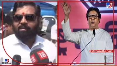 Eknath Shinde | काहीही केलं तरी बाळासाहेबांनी जे केलंय, ते कुणी विसरणार नाही, औरंगाबादेत एकनाथ शिंदेंचं मनसेला उत्तर