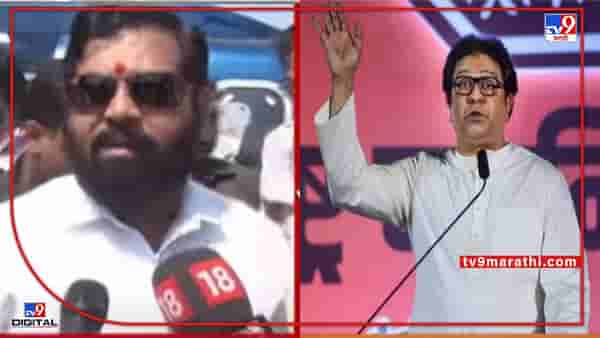 Eknath Shinde | काहीही केलं तरी बाळासाहेबांनी जे केलंय, ते कुणी विसरणार नाही, औरंगाबादेत एकनाथ शिंदेंचं मनसेला उत्तर