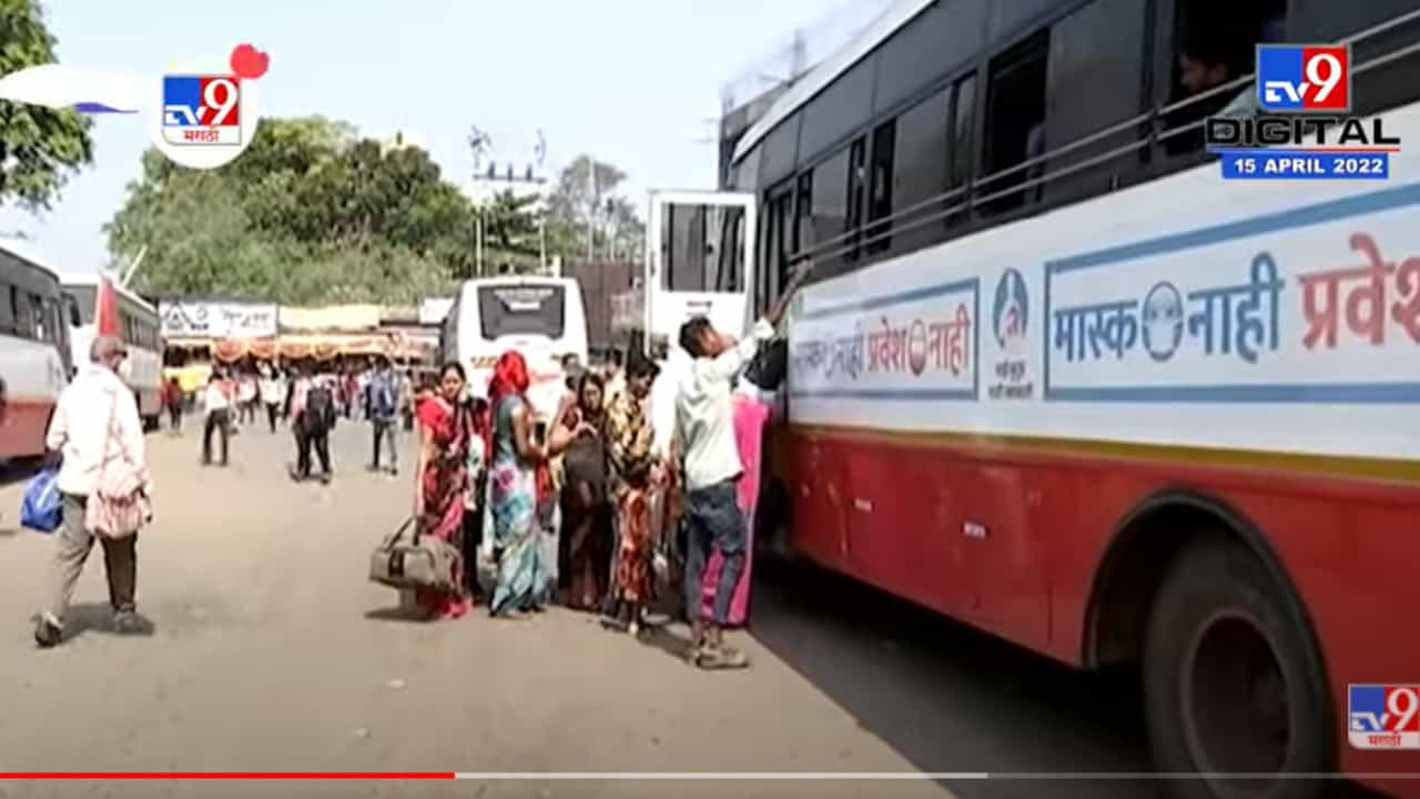 नागपूर विभागात लालपरी धावायला सुरुवात, प्रवाशांचा वाढता प्रतिसाद