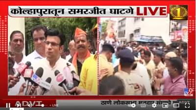 Hasan Mushrif : हसन मुश्रीफ समर्थकांचा कागल पोलीस ठाण्यावर मोर्चा, समरजितसिंह घाटगे यांच्यावर गुन्हा दाखल करण्याची मागणी