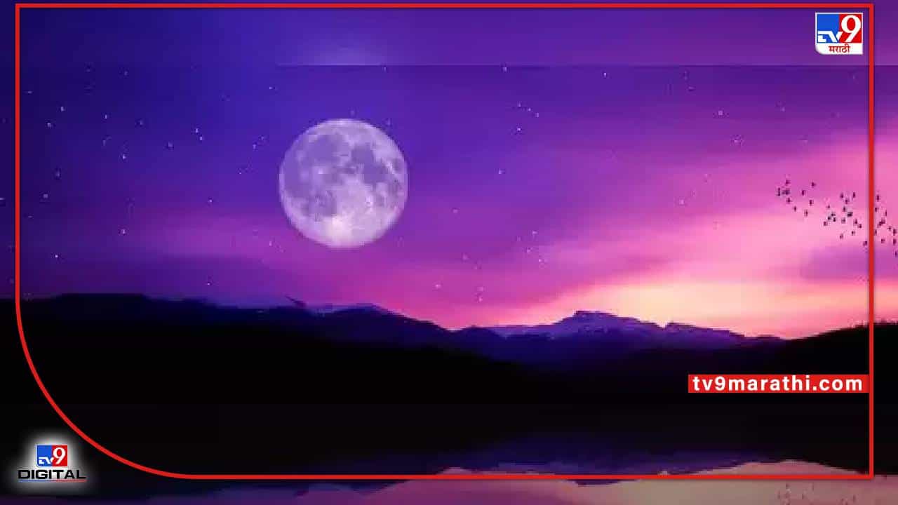 chaitra purnima 2022| चैत्र पौर्णिमेचे महत्त्व काय ? जाणून घ्या या दिवशी काय उपाय करावेत