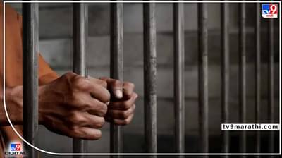 गोड बातमी मिळावी, म्हणून पतीला जेलमधून 15 दिवसांची सुट्टी! पत्नीची मागणी हायकोर्टाकडून मान्य