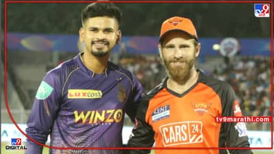 IPL 2022, SRH vs KKR : कोलकाताकडून हैदराबादला 176 धावांचे टार्गेट, हैदराबाद टार्गेट पूर्ण करणार? की KKR जिंकणार?