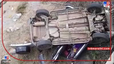 Chandrapur Accident : तेरवीचा कार्यक्रम करुन परतत होते पारखी कुटुंब, जनावर आडवे आले अन् ...वाचा नेमके काय घडले ?