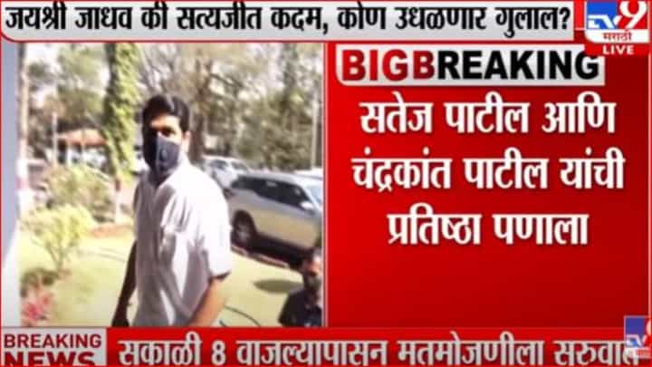 Kolhapur उत्तर पोटनिवडणुकीचा निकाल आज? कोण मारणार बाजी Kolhapur उत्तर पोटनिवडणुकीचा निकाल आज? कोण मारणार बाजी