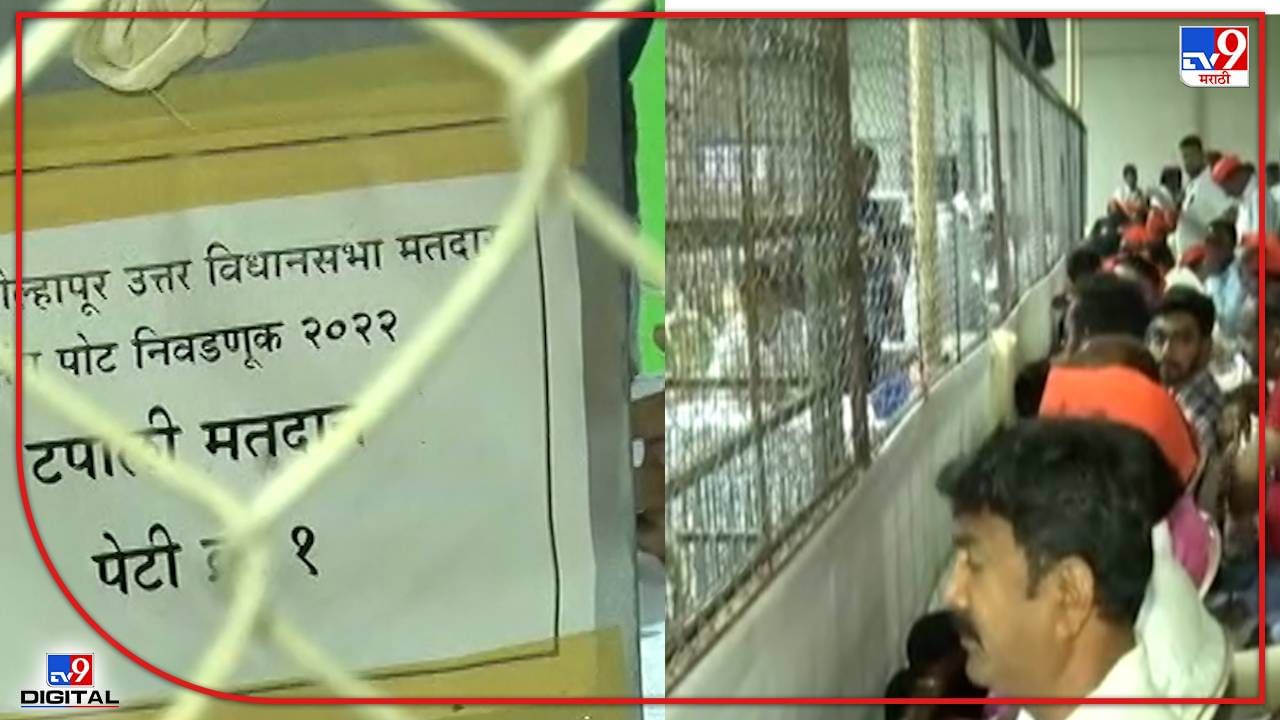 Kolhapur Election Result 2022 : कोल्हापूर उत्तरमध्ये काँग्रेसचा दबदबा सुरूच, जयश्री जाधव म्हणतात... Kolhapur Election Result 2022 : कोल्हापूर उत्तरमध्ये काँग्रेसचा दबदबा सुरूच, जयश्री जाधव म्हणतात...