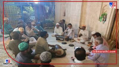 Aurangabad | एकिकडे कव्वाली तर दुसरीकडे घुमतात भजनाचे सूर, दौलताबादचा चांद बोधले महाराजांचा दर्गा ऐक्याचं प्रतीक