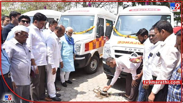 Nashik Health: नाशिक जिल्ह्यातल्या प्राथमिक आरोग्य केंद्रांना मिळाल्या 32 नव्या रुग्णवाहिका; कोठे होणार सोय?