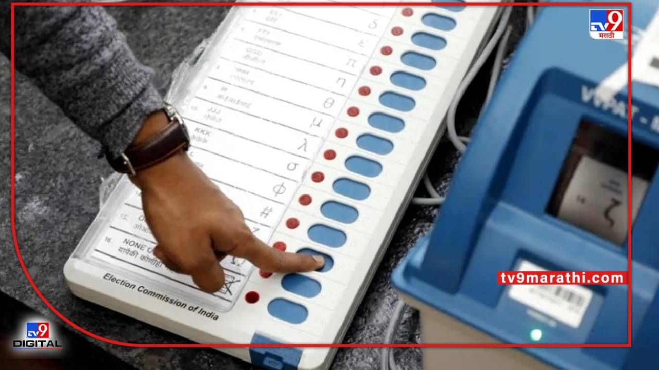 Kolhapur North By Election 2022 : कोल्हापूर उत्तरमध्ये मतमोजणी सुरू असतानाच एक ईव्हीएम मशीन बंद; व्हीपॅटची मोजणी सुरू