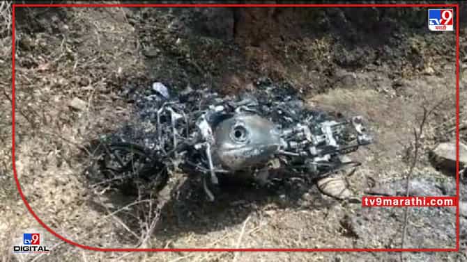 Nanded | नांदेडच्या कहाळा परिसरात जळालेली दुचाकी , संजय बियाणींच्या हत्येसाठी हिचाच वापर केला का?