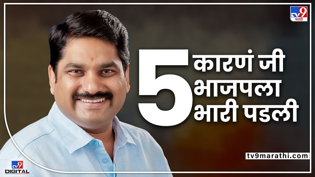 Kolhapur North By Election 2022 : मविआनं कोल्हापूर उत्तरचा फड जिंकला, ती पाच कारणं जी भाजपच्या उमेदवारावर भारी पडली Kolhapur North By Election 2022 : मविआनं कोल्हापूर उत्तरचा फड जिंकला, ती पाच कारणं जी भाजपच्या उमेदवारावर भारी पडली