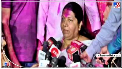 Kolhapur By Election Result 2022 : अण्णांच्या मागे जनतेनं जबाबदारी पार पाडली, जयश्री जाधव यांची दणदणीत विजयानंतर पहिली प्रतिक्रिया