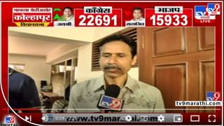 Kolhapur By Election Result 2022 : कोल्हापूर उत्तरमधून जयश्री जाधवांचा विजयाचा गुलाल, विजयाचे मानकरीही सांगितले
