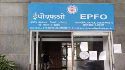 PF Amount Credit News : कर्मचा-यांच्या पीएफ खात्यात 40,000 होतील जमा, या महिन्याचा सांगावा