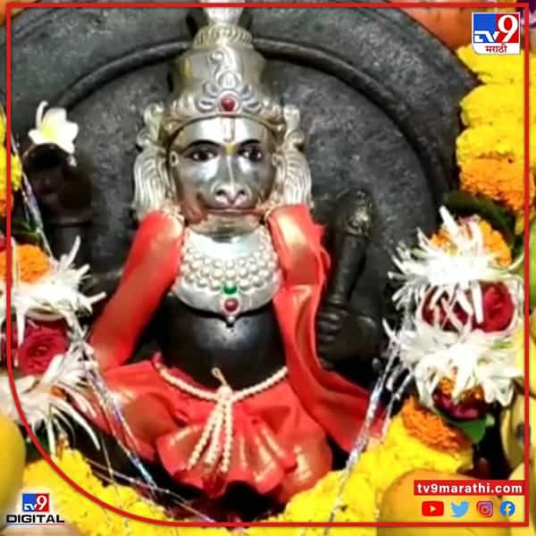 आज 16 एप्रिल चैत्र महिन्याची पौर्णिमा त्याच बरोबर भगवान शंकराचा 11वा रुद्रावतार म्हणजेच श्री हनुमानजी यांचा जन्म झाला. या दिवशी देवाची उपासना केल्याने दुहेरी फळ मिळते. यासोबतच हनुमानजींची पूजा केल्याने व्यक्तीला सर्व प्रकारच्या भीतीपासून मुक्ती मिळून संरक्षण मिळते अशी मान्यता आहे.