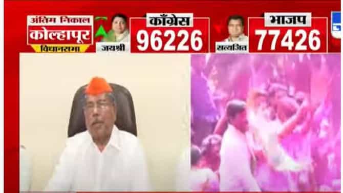 Kolhapur By Election Result 2022: कोल्हापूरात पराभव, आता हिमालयात जाणार का? चंद्रकांत पाटील म्हणतात, नाना लढले तर तुमच्या तोंडाला फेस आला!