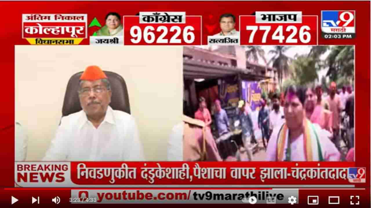 Kolhapur By Election Result 2022 : हिंदुत्व आमचा अजेंडा नाही, कोल्हापुरच्या पराभवानंतर चंद्रकांत पाटलांचं बंटी पाटलांना तीन मुद्यात उत्तर