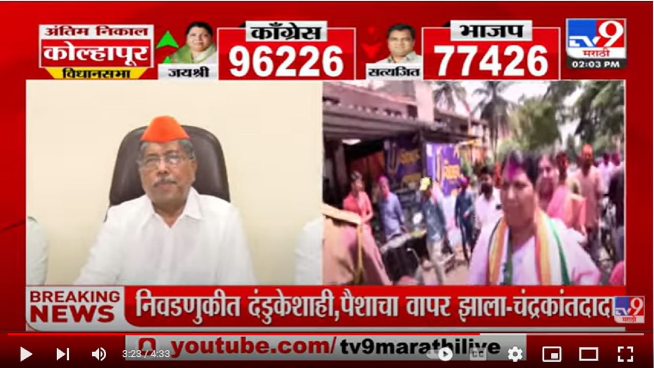 Kolhapur By Election Result 2022 : हिंदुत्व आमचा अजेंडा नाही, कोल्हापुरच्या पराभवानंतर चंद्रकांत पाटलांचं बंटी पाटलांना तीन मुद्यात उत्तर