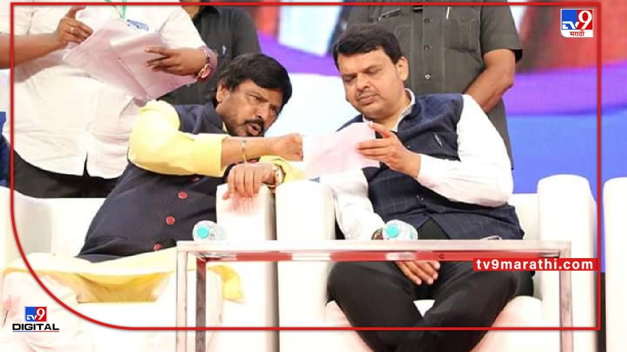 Ramdas Athawale On Pawar : शरद पवार अजिबात जातीयवादी नाहीत, फडणवीसांच्या ट्विटर बाँबनंतरही आठवले मतावर ठाम Ramdas Athawale On Pawar : शरद पवार अजिबात जातीयवादी नाहीत, फडणवीसांच्या ट्विटर बाँबनंतरही आठवले मतावर ठाम
