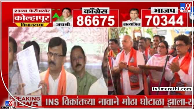 Sanjay Raut Vs Kirit Somaiya : सोमय्याला पुन्हा अटकपूर्व जामिनासाठी जावं लागेल, संजय राऊतांचा सोमय्यावर नव्या घोटाळ्याचा आरोप, कागदपत्रेही दाखवली