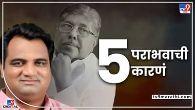 Kolhapur North By Election 2022 : कोल्हापूर उत्तरला पंढरपूर का करता आलं नाही चंद्रकांत पाटील, फडणवीसांना? भाजप उमेदवाराच्या पराभवाची पाच कारणं