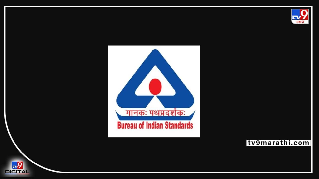 BIS : आली रे आली 'बंपर' भरती आली ! वयाची अट, शिक्षण वगैरे वगैरे, एका क्लिकवर BIS : आली रे आली 'बंपर' भरती आली ! वयाची अट, शिक्षण वगैरे वगैरे, एका क्लिकवर