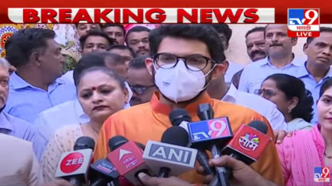 Aditya Thackeray : अयोध्येला जाणार, आदित्य ठाकरेंची घोषणा; तर नवनीत राणा आणि रवी राणांबाबत काय म्हणाले ठाकरे? Aditya Thackeray : अयोध्येला जाणार, आदित्य ठाकरेंची घोषणा; तर नवनीत राणा आणि रवी राणांबाबत काय म्हणाले ठाकरे?