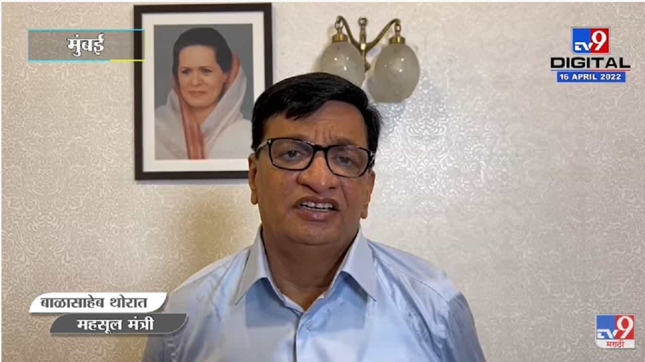 Balasaheb Thorat | kolhapur स्वाभिमानी जनतेनं BJP च्या धर्मांध राजकारणाला नाकारलं