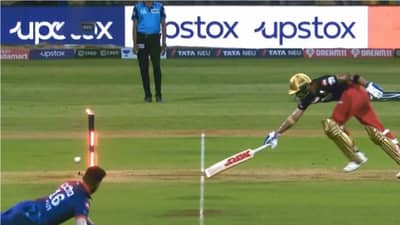 DC vs RCB IPL 2022: Virat Kohli चं नशीब खराब, जबरदस्त RUN OUT, पहा VIDEO