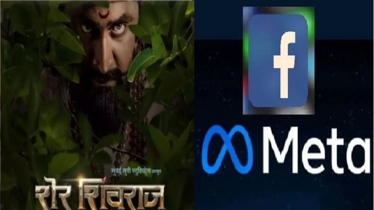 Sher Shivraj Movie : 'मेटावूड'कडून Metaverse मधील शेर शिवराजचा पहिला मराठी ट्रेलर रिलीज Sher Shivraj Movie : 'मेटावूड'कडून Metaverse मधील शेर शिवराजचा पहिला मराठी ट्रेलर रिलीज
