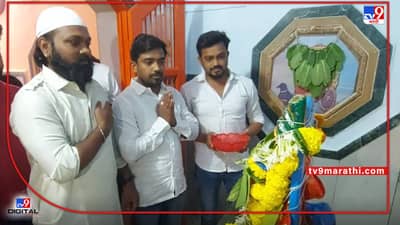 Hanuman Jayanti : अंबरनाथमध्ये मनसेच्या मुस्लिम पदाधिकाऱ्याने हनुमान मंदिरात घेतलं दर्शन