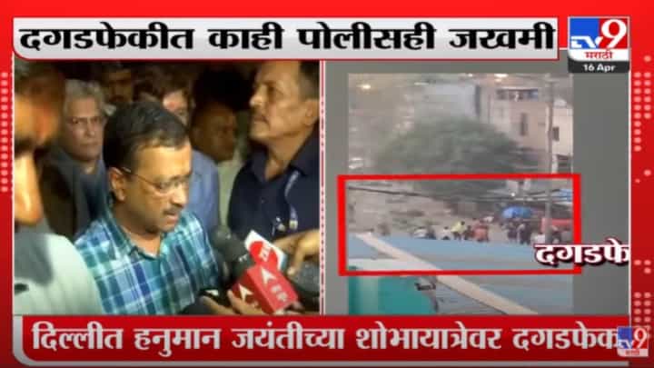 दिल्ली हिंसाचारानंतर अरविंद केजरीवालांचं शांततेचं आवाहन, केंद्र सरकारवर निशाणा दिल्ली हिंसाचारानंतर अरविंद केजरीवालांचं शांततेचं आवाहन, केंद्र सरकारवर निशाणा