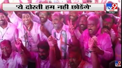 ‘ये दोस्ती हम नहीं तोडेंगे’, कोल्हापूर उत्तरच्या विजयानंतर मुश्रीफ, सतेज पाटलांचा हातात हात