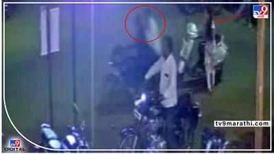 Pune crime : भर वस्तीतून तरुणीच्या हातातला मोबाइल हिसकावला; दुचाकीवरून चोरटे पसार, पाहा CCTV