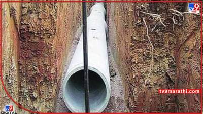 Nashik: येवल्यातील भुयारी गटार योजनेस 52 कोटी 46 लाखांचा निधी मंजूर; कधी होणार काम सुरू?