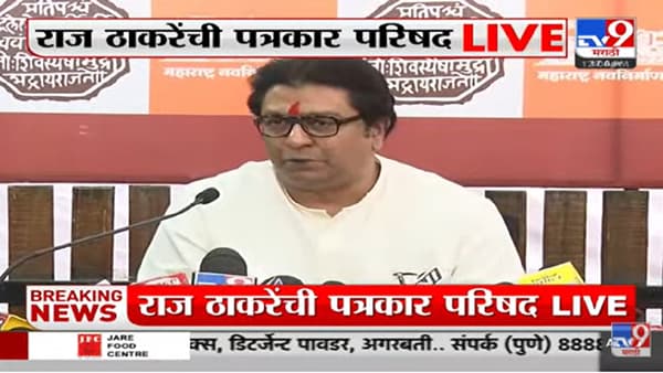 “देशातील हिंदूंनो तयार राहा”; राज ठाकरे पुन्हा आक्रमक