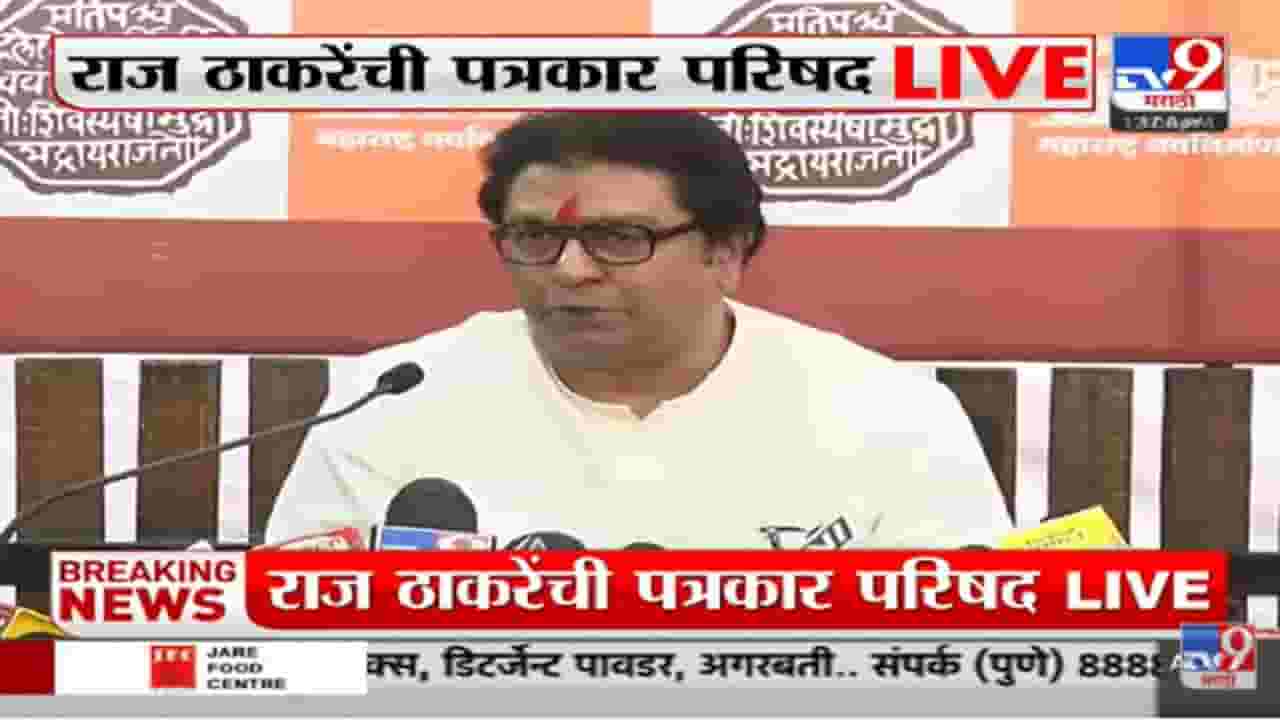 देशातील हिंदूंनो तयार राहा; राज ठाकरे पुन्हा आक्रमक देशातील हिंदूंनो तयार राहा; राज ठाकरे पुन्हा आक्रमक