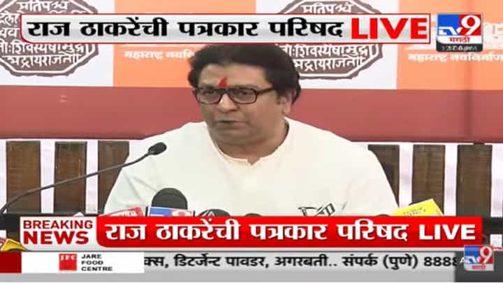 देशातील हिंदूंनो तयार राहा; राज ठाकरे पुन्हा आक्रमक देशातील हिंदूंनो तयार राहा; राज ठाकरे पुन्हा आक्रमक