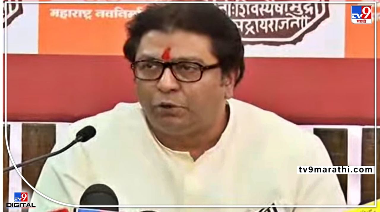 Raj Thackeray : 'हिंदू की बात, देश पे राज', औरंगाबादच्या सभेसाठी पुण्यात बॅनरबाजी, सभा होणार म्हणजे होणारच ?