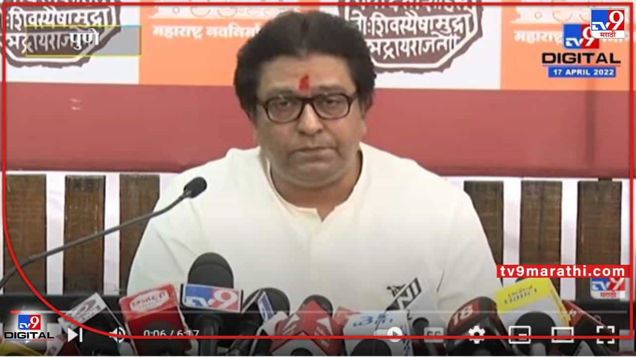 आमचे हात बांधलेले नाहीत, आम्हालाही दगड हातात घेता येतो- राज ठाकरे
