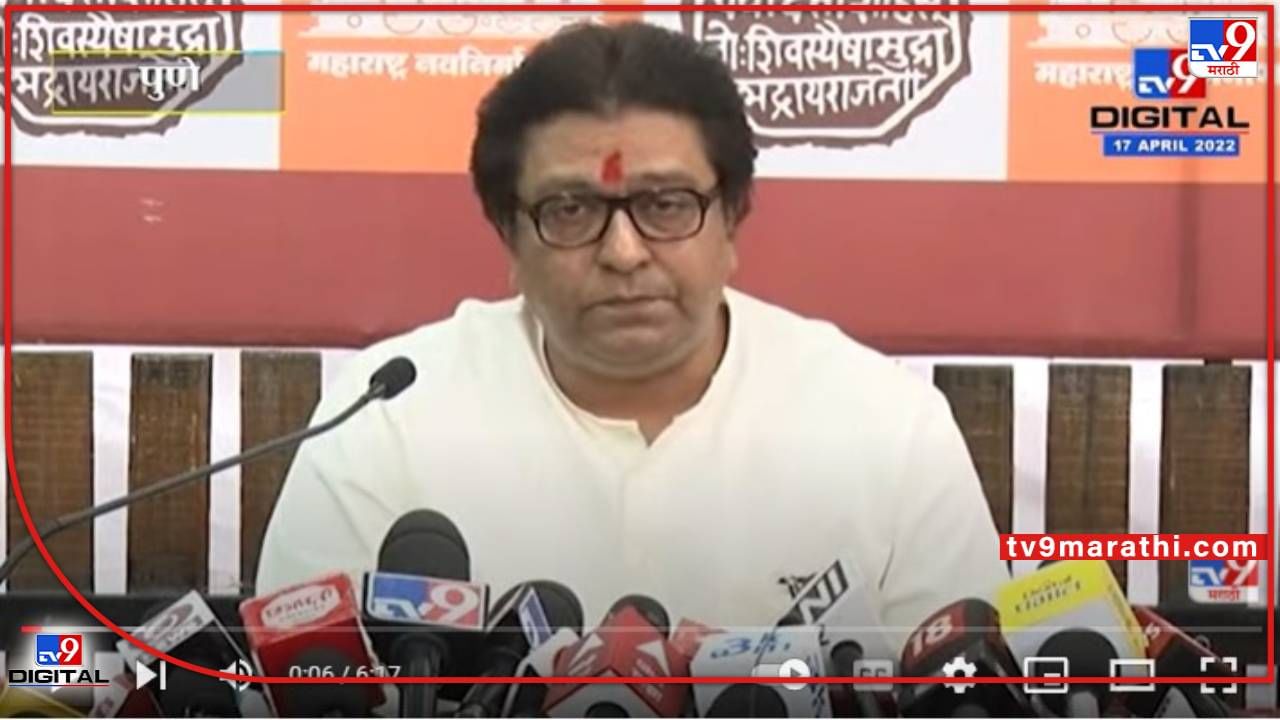 Raj Thackeray : येत्या 5 जून रोजी अयोध्येला जाणार, राज ठाकरे यांची मोठी घोषणा