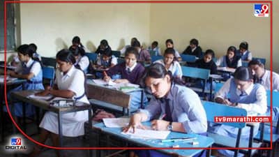 CBSE Exams : कसं करायचं विद्यार्थ्यांनी ? अभ्यास करावा का प्रवास ? परीक्षा केंद्र बदलून द्या, विद्यार्थ्यांची मागणी